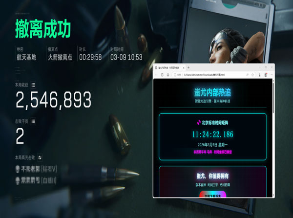 孤岛惊魂之三角洲外挂软件效果